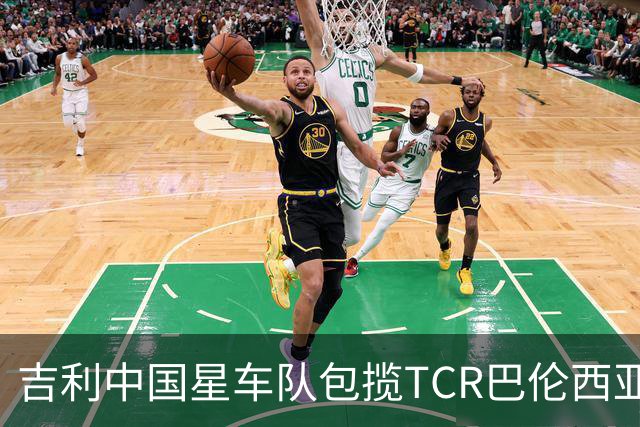 吉利中国星车队包揽TCR巴伦西亚站三回合冠军