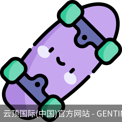 云顶国际